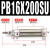 气动小型迷你气缸PB10-10-15-20-25-30-50-75-100-150-SU定位 PB16X200-SU