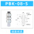 威尔克VRK PBK系列真空吸盘金具PAK/PBK-直立后进气金具配管吸盘支架 PBK-08-S M12牙接4mm管 