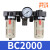 亚德客（AIRTAC）气动三联件BR/BF/BL/BC2000 3000 4000油水分离调压过滤器 BC2000A配8MM接头