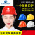 工地安全帽3C认证男国标加厚abs施工建筑工程领导头盔印字定 加厚国标V型/按钮款(红色) 默认