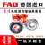 FAG进口德国高速6200轴承型号大全6201 6202 6203 6204 6205 6206 6202-2ZR 铁盖密封 其他