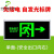 安全出口带电池的安全出口指示牌灯自带蓄电池发光免接电充电应急 自发光 双面 左向