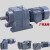 杭州奈德RFKS硬齿面斜齿轮减速机型变速器带电机接盘代替国茂SEW F/K157