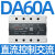 100a三相固态继电器ssr-da40A直流控380v无触点接触器交流 直流控制交流60A 定制