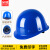 朵能安全帽 豪华加厚玻璃钢 蓝色防砸 电力建筑工地施工领导用头盔