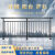 维诺亚加厚阳台护栏农村家用别墅楼顶露台小区学校室外新钢防护栏可定做 1.1米