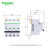施耐德电气 空气开关漏电保护器 A9系列IC65N小型断路器4P四极 D型50A 空开总闸开关 A9F19450