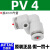 原装PE/PY三通PU/PV/PZ/PK-12-10-8-4-6mm气管快插快速接头 PV4/接4厘管 弯通