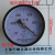 定制上海仪表YZ100负压表远传电接点不锈钢油压耐震表精密真空压 YZ100Z轴向无边0.10Mpa