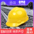 安达玻璃钢安全帽工地国标施工安全头盔建筑工程电工监理印字 V型黄色 经典款 ABS