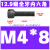 定制国标12.9级高强度合金钢杯头内六角螺丝螺栓螺钉螺杆M3M4 M4*8(全牙)