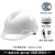 德威狮安全帽工地欧式透气新国标abs头盔工作帽施工电力工程领导男定制 高抗冲击（新升级）－V型款按钮式白色8点式内衬