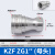 KZF304不锈钢快速接头液压开闭式双自封高压油管快换耐高温腐蚀 1寸母头