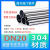 304不锈钢圆管空心管水管材薄壁卡压式承插对焊接头福兰特水冷热 DN300(325*4.0)一系