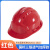 安达通安全帽 工地男国标加厚玻璃钢头盔工程施工领导透气工作帽 国标三筋透气加厚款红色 