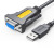 绿联丨USB转RS232串口转接线；1.5米母头