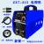 LISM电焊机200250315双电压工业级两用小型直流220V380V全自动ZX7-315 ZX7-200(套餐二) 单电压220V