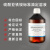 枫摇叶 硫酸亚铁铵标准滴定溶液 0.0500mol/L —1000ml 