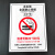 海斯迪克 新版禁止吸烟标牌竖版 深圳市禁烟标识亚克力提示牌 30*40cm HKQL-106