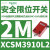 CSM3915L1安全限位开关塑料滚轮型触点2常闭1常开线缆长1M XCSM3910L2直动柱塞型线长2米