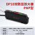 适配M3 M4 M6漫反射对射直角光纤传感器FRS-310 FRS-310-TZ光纤放 DP10高精准双数显光纤放大器(PN 1米 x 普通线