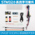 定制适用STM32开发板 学习板 小学习套件 STM32F103C8T6小板 仿真器套餐