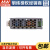 台湾明纬DDR-120系列开关电源导轨型DC-DC转换器超薄 DDR-120D-12(110V转12V10A)