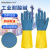 爱不释手(aibusiso)耐酸碱工业橡胶手套蓝黄色33cm化学实验化工手套A3012-0001