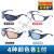 电焊防护玻璃眼镜焊工专用防打眼劳保护目镜墨镜氩弧焊气焊 (4副)四色各1副