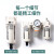 空压机油水分离器自动排水过滤器油雾器气源处理二联三联件调压阀 AF3000-03-D过滤器