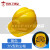 赛瑞佳德国品质适用于工地安全帽定制logo印字国标头盔夏透气加厚 大V型防尘帽_黄色