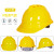 工臣牌 安全帽 工地国标夏季带孔透气型安全帽 VST型 1顶 红色（不含印制费）