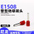 雷翔E1508尼龙管型接线端子头1.5平方冷压针形针式线鼻子针型针鼻紫铜 红色