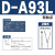 定制SMC型磁性开关D-A93 D-M9B气缸磁感应传感 D-A93L精品(3米)