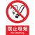 安全标识牌警示警告标示提示指示牌消防标牌标签贴纸工地施工标语 禁止停车MJZ015/贴纸 15x20cm