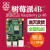 树莓派4B Raspberry Pi 4B 官方4代B型 开发板 蓝牙wifi套件 现货 7寸进阶套餐 1G