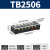 接线端子排tb接线端子tc配电箱接线排12a弱电接线柱4位双排米 TB2506(2只装