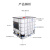 吨桶1000升全新加厚ibc柴油桶1吨方形塑料桶水箱化工桶500L储水罐 全新白色加厚1000升（225口
