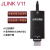 JLINK V11下载器 ARM仿真器 STM32单片机 J-LINK 烧录编程器 转接板+7种排线