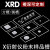 xrd样品槽 高透光凹槽 样品台 石英玻璃岛津理学帕纳科X衍射片 仪粉末玻璃片载玻片 方槽圆槽磨砂开 石英片50*35*2mm 圆槽20mm