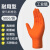 绿色一次性丁腈橡胶手套加厚耐用劳保工作耐磨维修汽修防油 爱马斯橙色50只/袋   XL