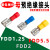 定制适用母预绝缘接头FDD1.25-250 FDD5.5-250 带护套插簧 母插型 FDD5.5-375 黄色 500只