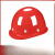 顶强 玻璃钢安全帽工地加厚国标透气防砸2个红色181C玻璃钢安全帽