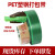 PET塑钢打包带1608/1910绿色pp机用打包条捆扎包装带无纸芯重20kg 宽16厚08黑色(1300米)20KG