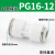 气动快插速接头PU直通PGPEGPW变径PEPY三通气管4610-8mm白色 PG  16-12  白色