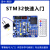 STM32F103C8T6开发板核心板STM32快速入门学习套件 C编程普中精灵 普中-精灵-D1(提供技术支持)