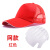 OLOEY夏季网眼款防撞帽车间安全帽鸭舌帽轻便型透气 网款-红色