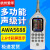杭州爱华AWA5688-1频谱分贝仪多功能声级计积分统计倍频噪音检测 AWA5688(2级统计存储)