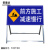 安晟达 反光施工警示牌 交通指示设施 折叠反光标志牌 100*40cm前方施工减速慢行
