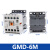 产电微型直流接触器GMD-12M/9M/06M/16M DC24V GMD-6M 辅助带常闭(NC x DC48V